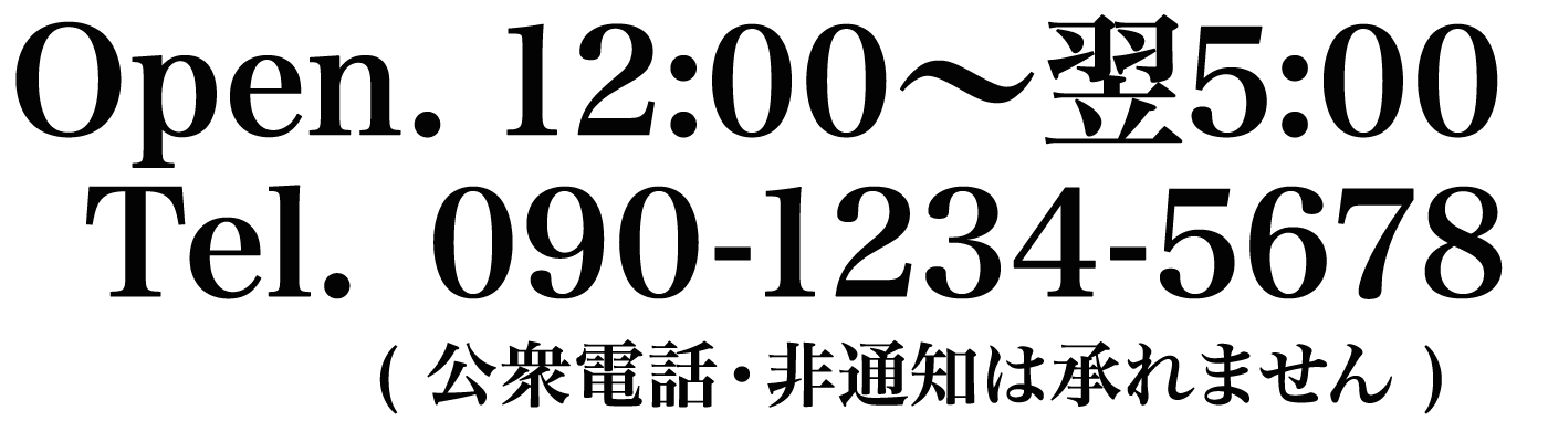 浜松 掛川 磐田 美嬢ランド
