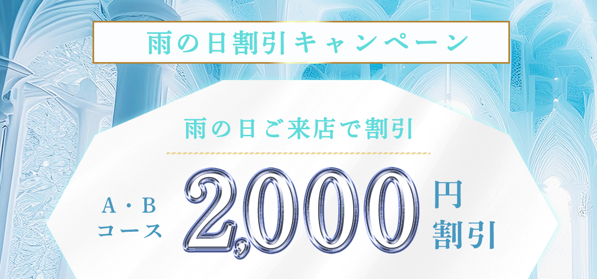 キャンペーンバナー